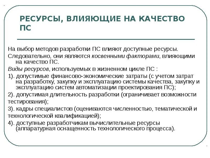 Доступный запас