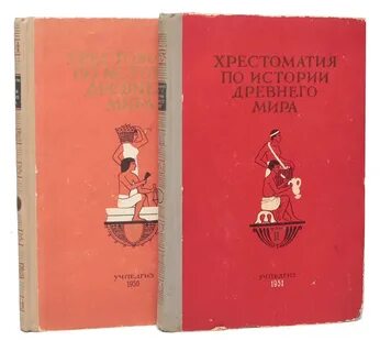 Струве история древнего востока