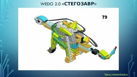 Wedo 2.0 программа