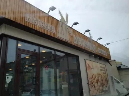 Мельница южный