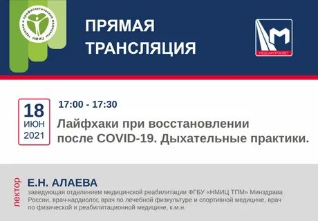 Фгбу нмиц москва адрес