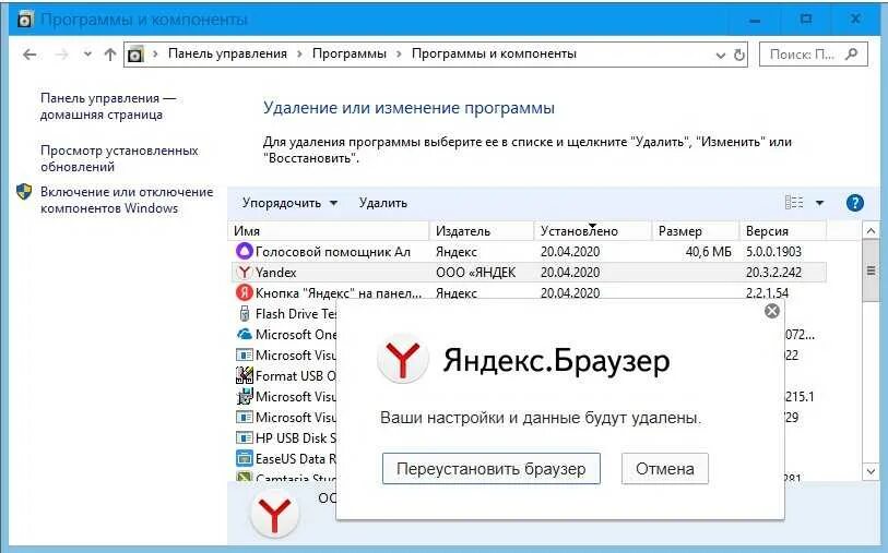 Как переустановить браузер на компьютере windows. Яндекс.браузер переустановка. как переустановить яндекс браузер на ноутбуке. как переустановить браузер на компьютере. как переустановить яндекс браузер на компьютере.