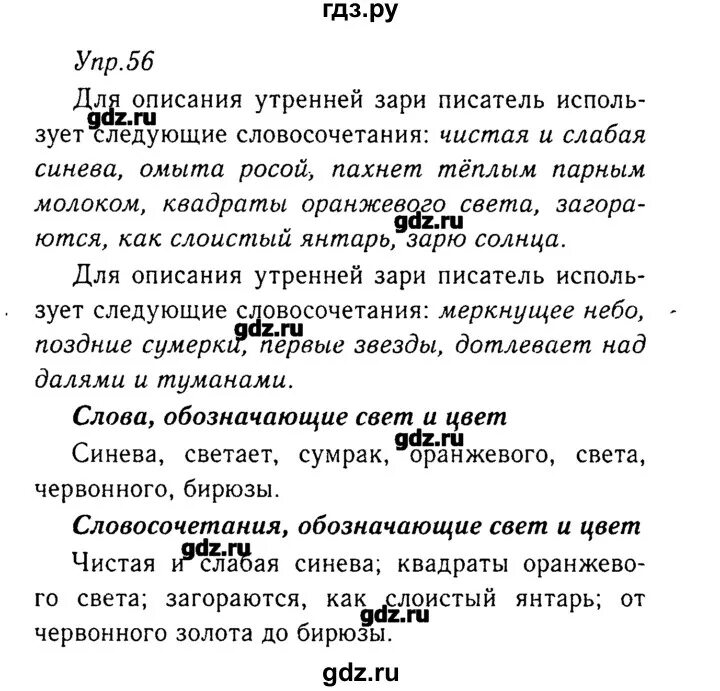 Описать зарю. Как описать утреннюю зарю. описание утренней зари. описание утренней зари с союзами. сочинение утренняя заря 7 класс.
