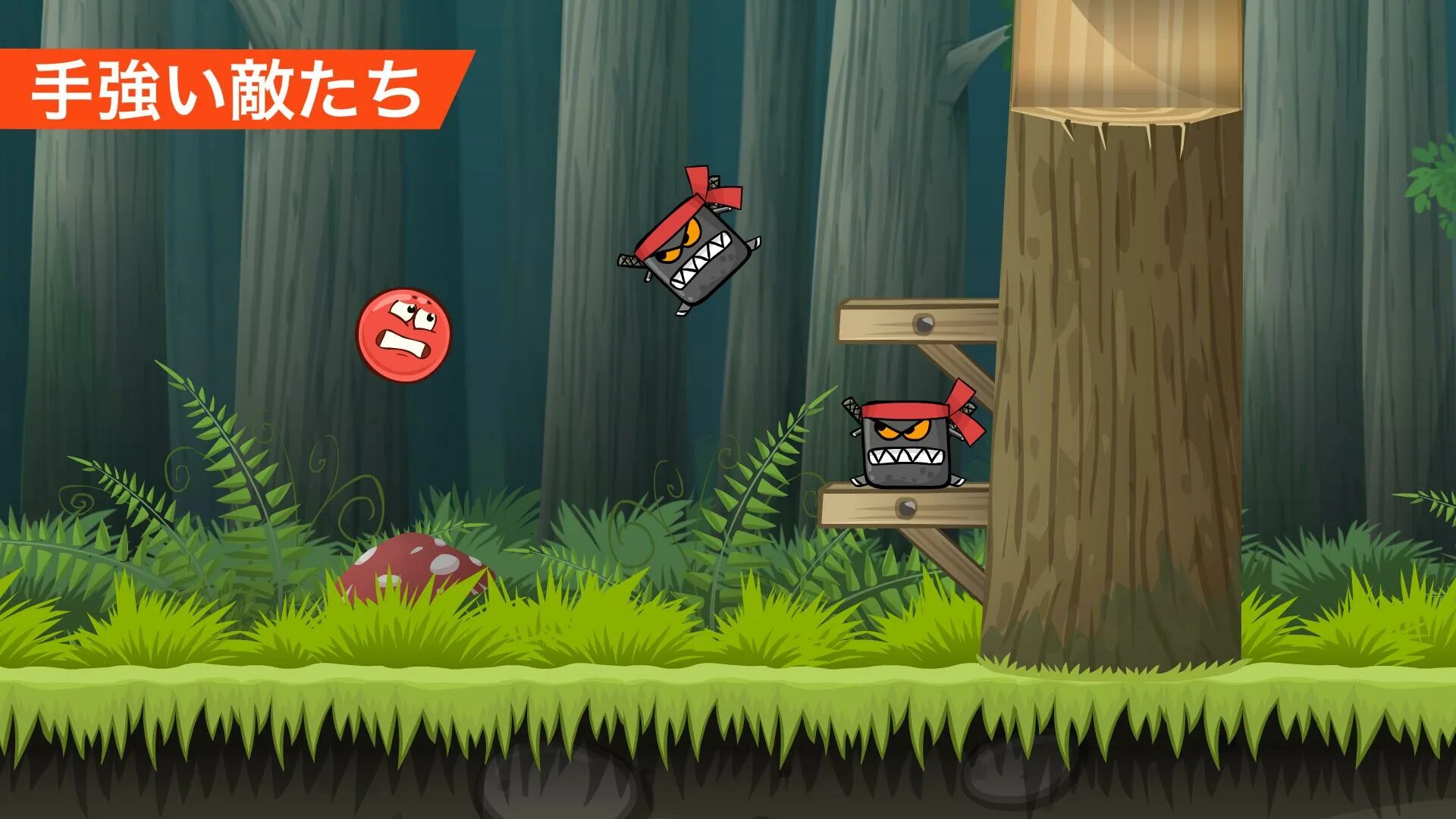 Red ball 8. Красный шарик игра боссы. Игра red ball 4. Игра про красного шарика на телефон. Игра про красного шарика на телефон.
