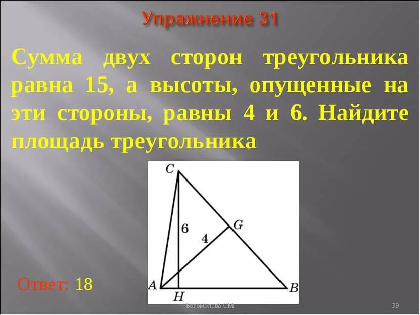 Диагонали четырехугольника перпендикулярны. Перпендикулярный четырехугольник. Четырехугольник с диагоналями и перпендикулярами. Сумма сторон треугольника.
