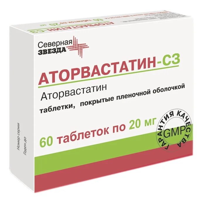 Аторвастатин таб. П.П.О. 20мг №30. Аторвастатин 20 мг 60 табл. Аторвастатин 20мг 60 Северная звезда. Аторвастатин таб. П/О плен. 20мг №30. Аторвастатин таблетки цены в аптеках