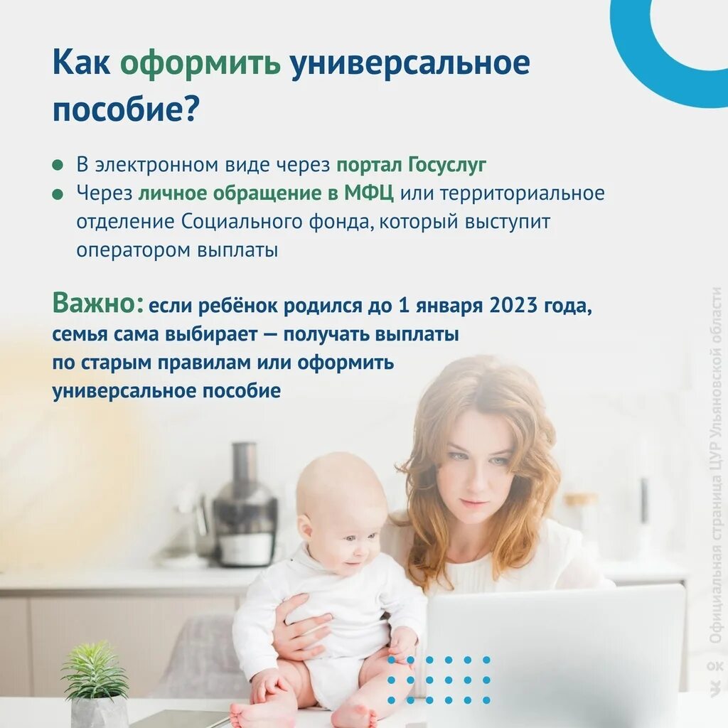 Новое детское пособие с 1 января