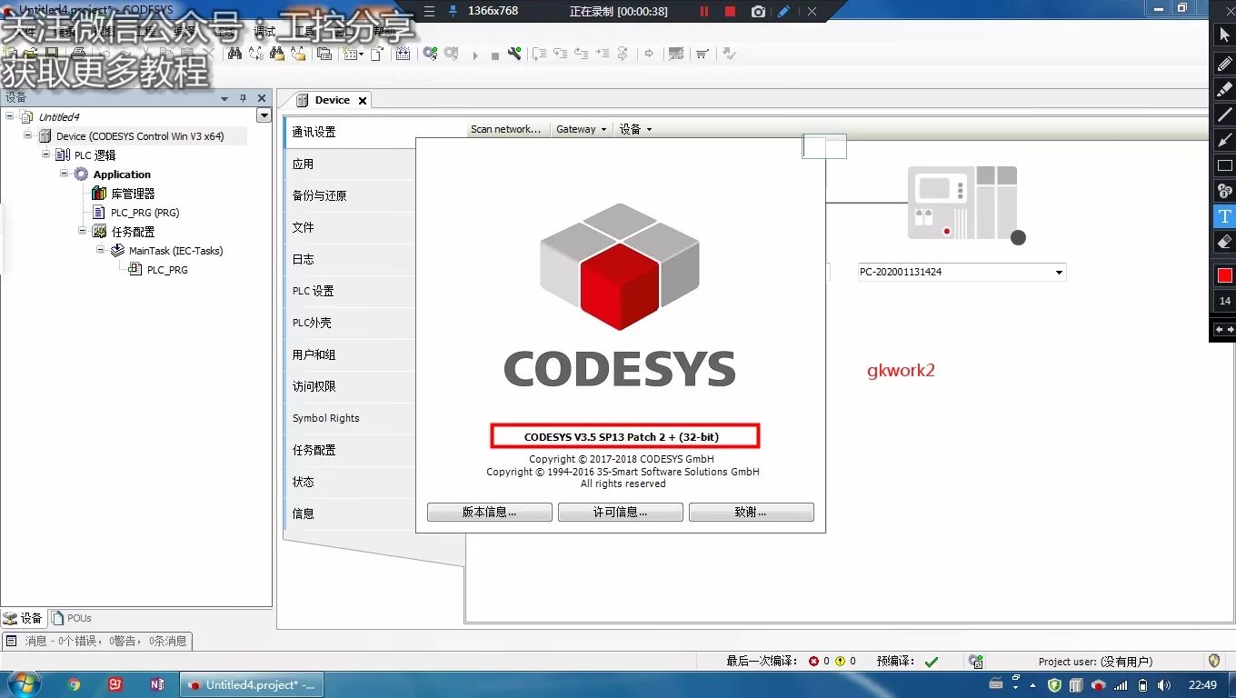 Кодесис 3.5. CODESYS V3.5 St. Контроллер CODESYS 3.5. CODESYS 3.5 Плейсхолдеры. Codesys 3.5 русская версия