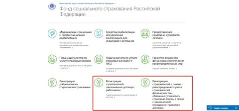 Зарегистрироваться в качестве работодателя