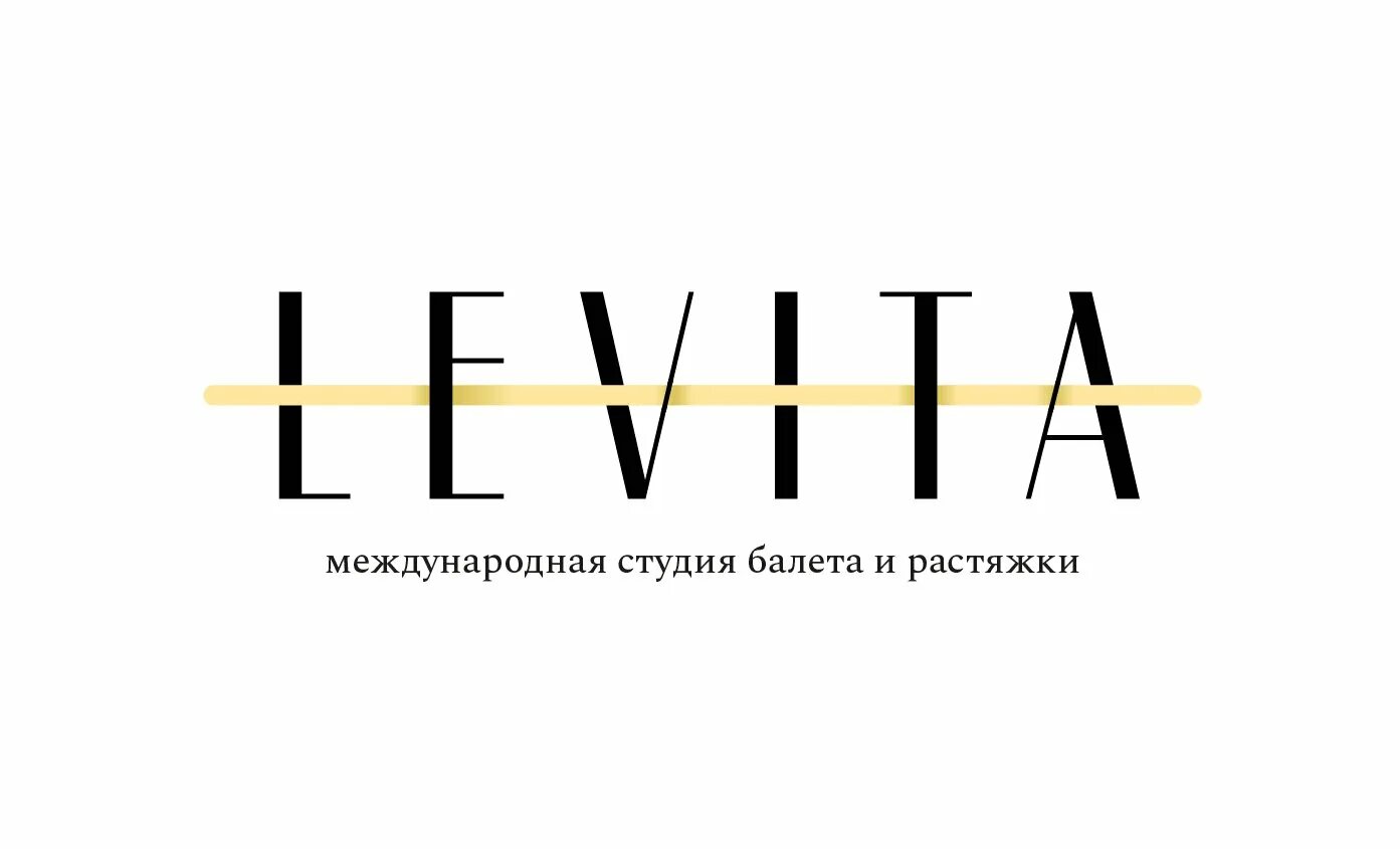 Левита энгельс. Левита энгельс