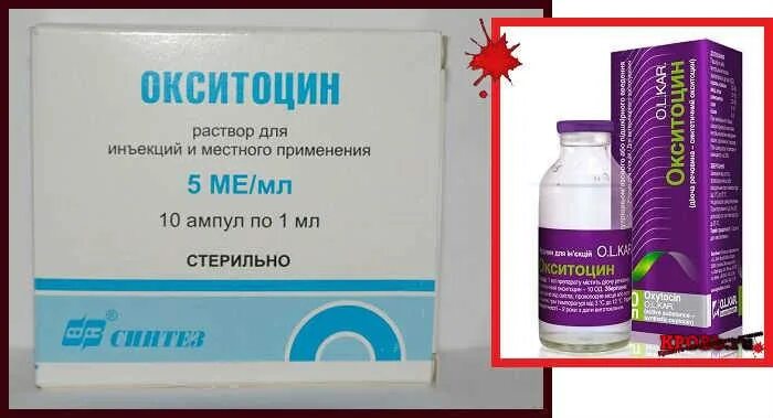 Как колоть окситоцин. Окситоцин. Окситоцин раствор. Укол для прерывания беременности для женщин. Окситоцин раствор для инъекций.