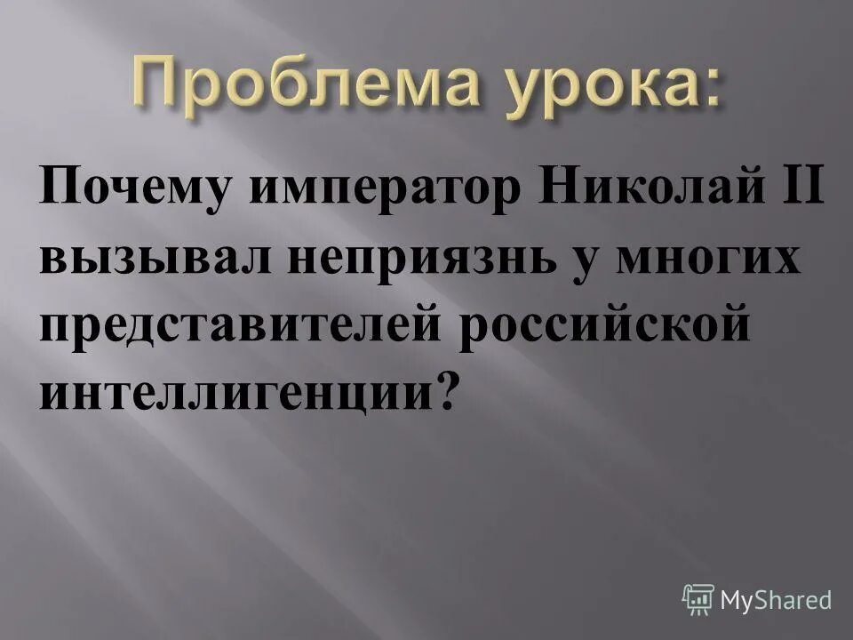 Правление императора константина. Прозвище александра iii. Почему императора. Почему императора. Почему императора.