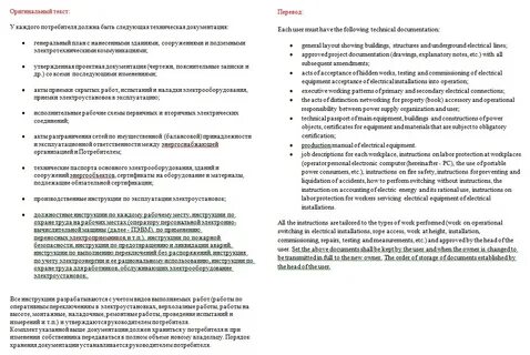 Любой технический текст