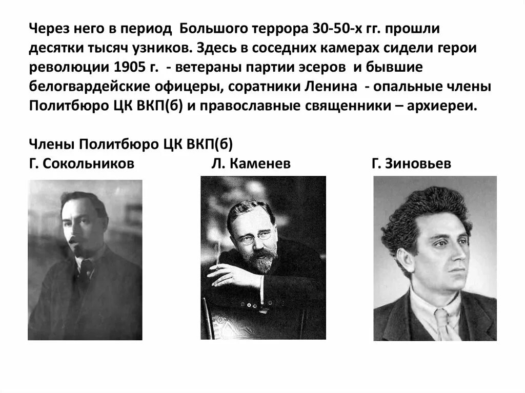 Большой террор 1937-1938. Репрессии 1937 1938 большой террор. Политических деятелей, расстрелянных во время "большого террора. Политический террор и репрессии в ссср в 1930 годы. Понятие большого террора.