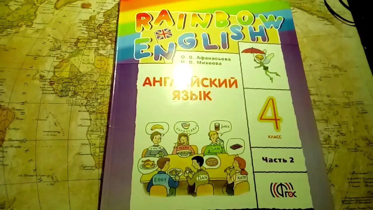 Enjoy English 2 класс Rainbow. Справочник Rainbow English для 4 класса. Гдз по английскому рабочая тетрадь степ 4. Герои из учебников английского Rainbow English. Rainbow english 4 рабочая тетрадь ответы