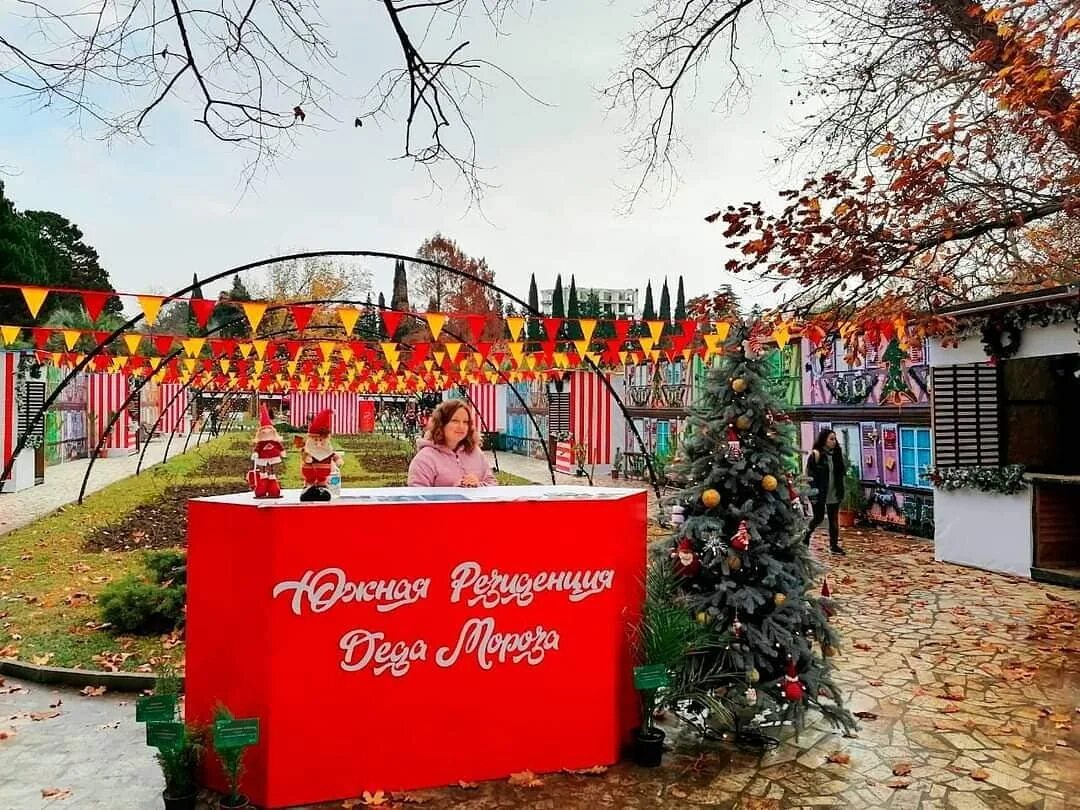 Южная резиденция деда мороза сочи ахун. Южная резиденция деда мороза сочи. Это парк вотчина сочи. Резиденция деда мороза ахун. Резиденция деда мороза в сочи.