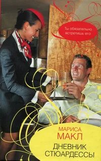 Мари са сыночек от бывшего читать