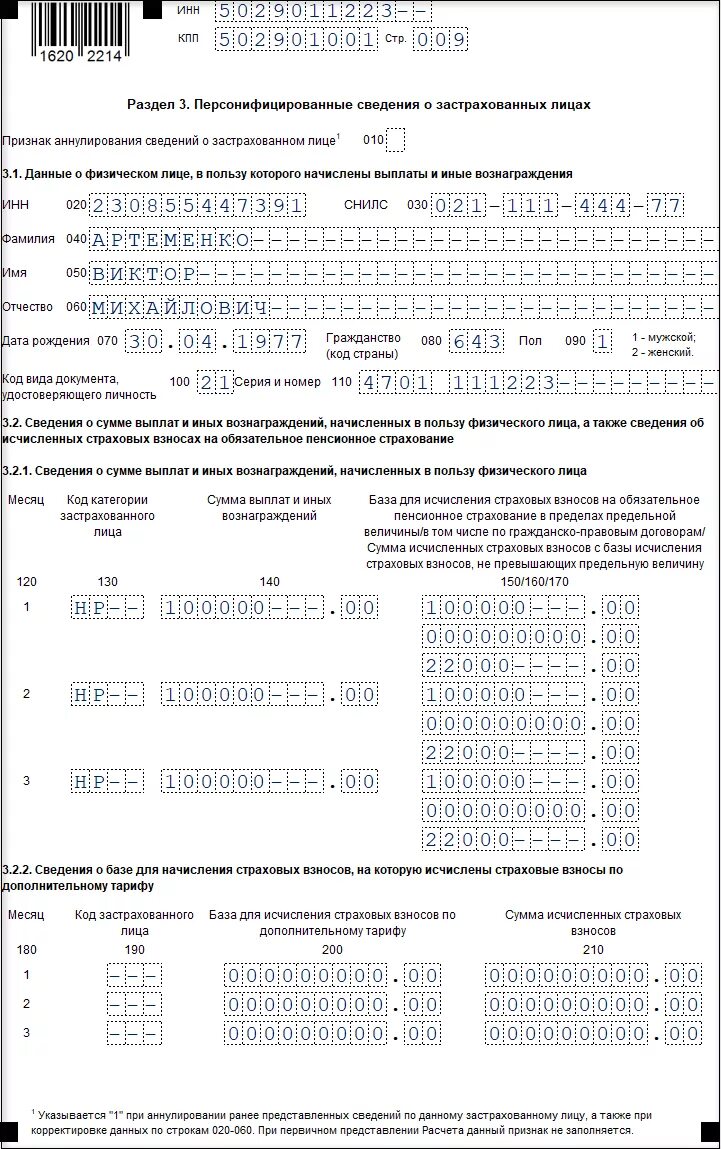 Расчет по страховым взносам какая форма. Форма рсв за 2 квартал 2025. рсв за 2 квартал 2025 новая форма. рсв за 1 квартал 2025 новая форма образец заполнения. нулевая форма расчета по страховым взносам пример заполнения.