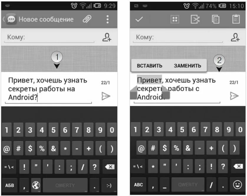 Как скопировать текст сообщения. Скопированный текст в телефоне. как скопировать текст на телефоне. как копировать и вставлять на телефоне. скопировать текст в андроиде.