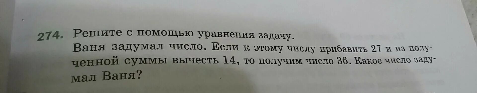 Ваня последовательно разделил задуманное число. Решите с помощью уравнения эту задачу Ваня задумал число. Решения с помощью уравнения задачу Ваня задумал число. Решите с помощью уравнения задачу Ваня задумал число если. Задача с помощью уравнения с задумали число.