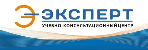 Эксперт учебный