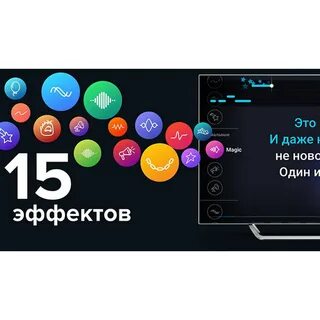 Караоке станция