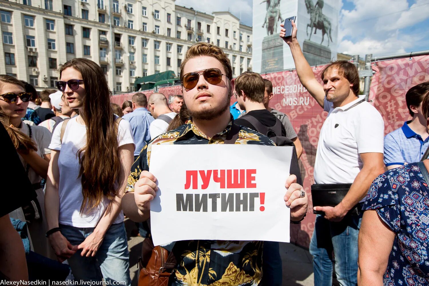 Первые свободные выборы. Добрые митинги. Митинг в хорошем. Свободные выборы это. Митинг за свободу рунета.
