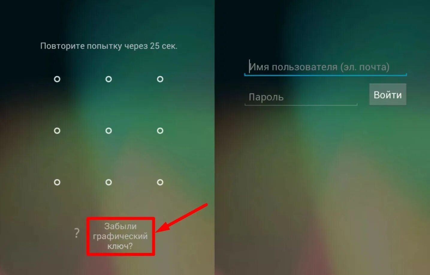 Телефон техно требует пароль. Графический ключ. графические пароли на телефон. графические ключи для андроид. забыл графический ключ.