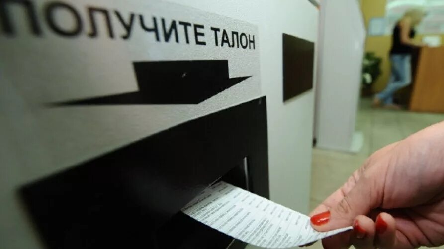 Талон без очереди. Талон электронной очереди. урна для талонов электронной очереди. талончик в пенсионный фонд. талончик в очередь.