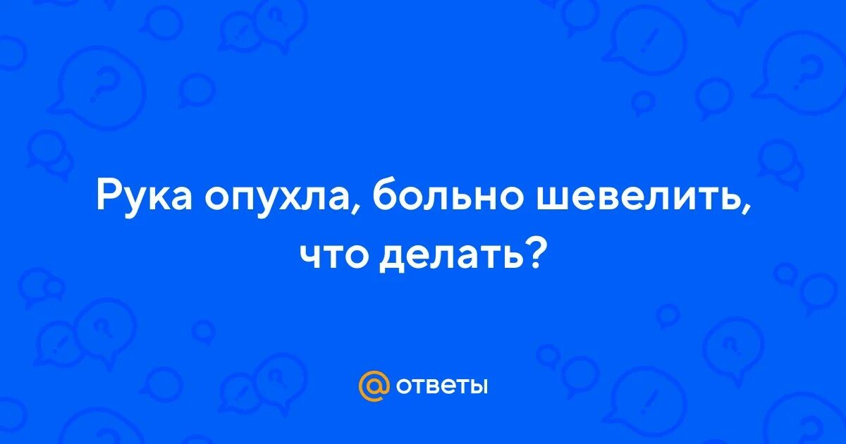 Больно шевелить пальцами рук. Разминка большого пальца. Движение пальцев рук. Больно шевелить пальцами рук. Постукивание пальцами.