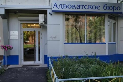 Бюро гор