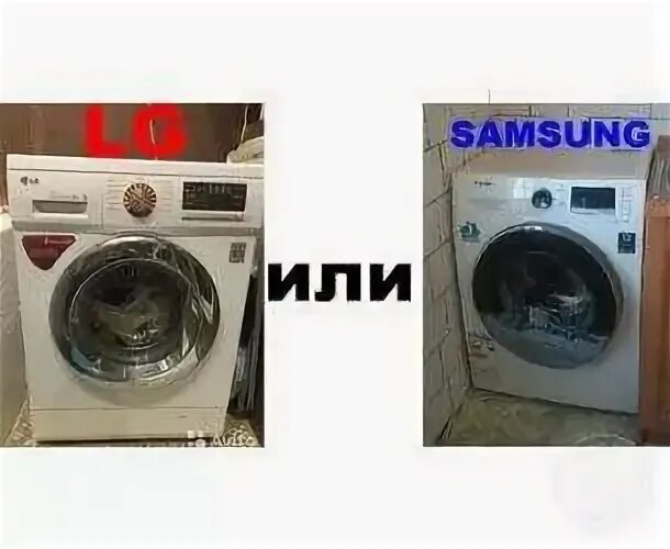 Стиральная машина самсунг или lg лучшая