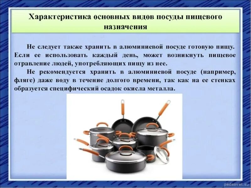Вред посуды. Алюминиевая посуда характеристика. посуда пищевого назначения. основные характеристики посуды. еда в алюминиевой посуде.
