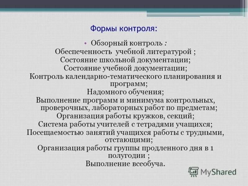 Циклы дисциплин в учебном плане. Состояние учебных программ. Образовательные программы основные и дополнительные. Дополнительные общеобразовательные программы. Государственный статус образовательного учреждения устанавливается.