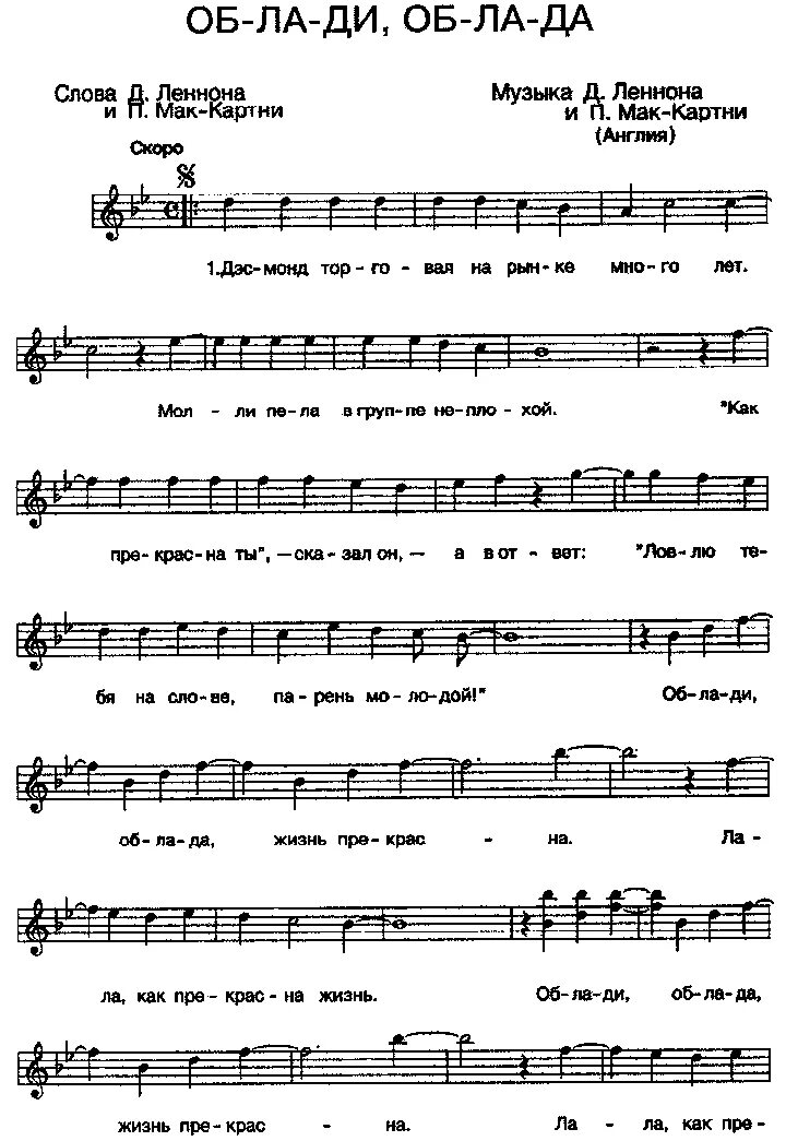 мелодия песни ла ла ла