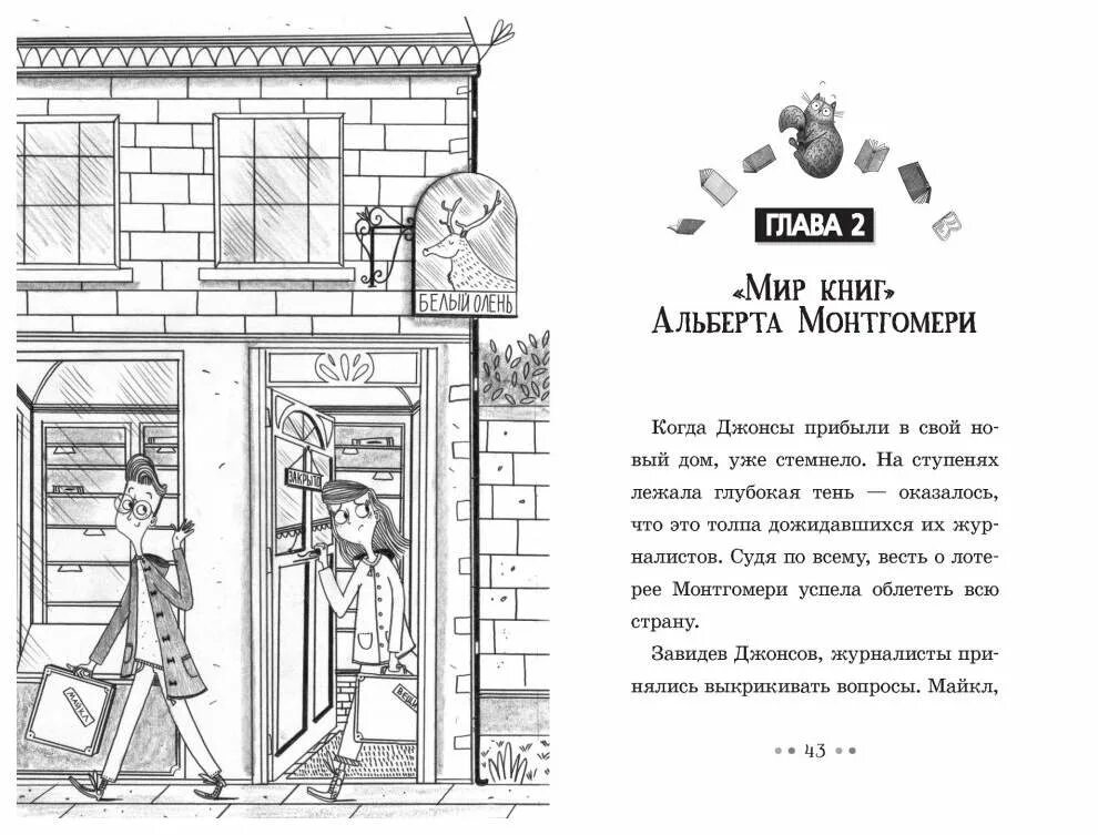 Девочка не умеющая читать. Сильвия бишоп. девочка, которая не умела читать. девочка которая не умела читать. книга &quot;девочка которая не умела читать&quot;. бишоп с. &quot;девочка, которая не умела читать&quot;.