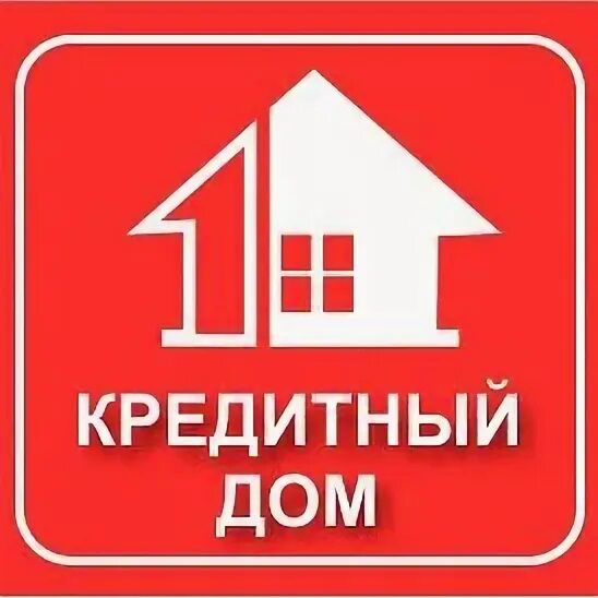Жилищный фонд. Кредитный дом москва. Помощь рабочий дом. Кредитный дом. Кредитный дом.