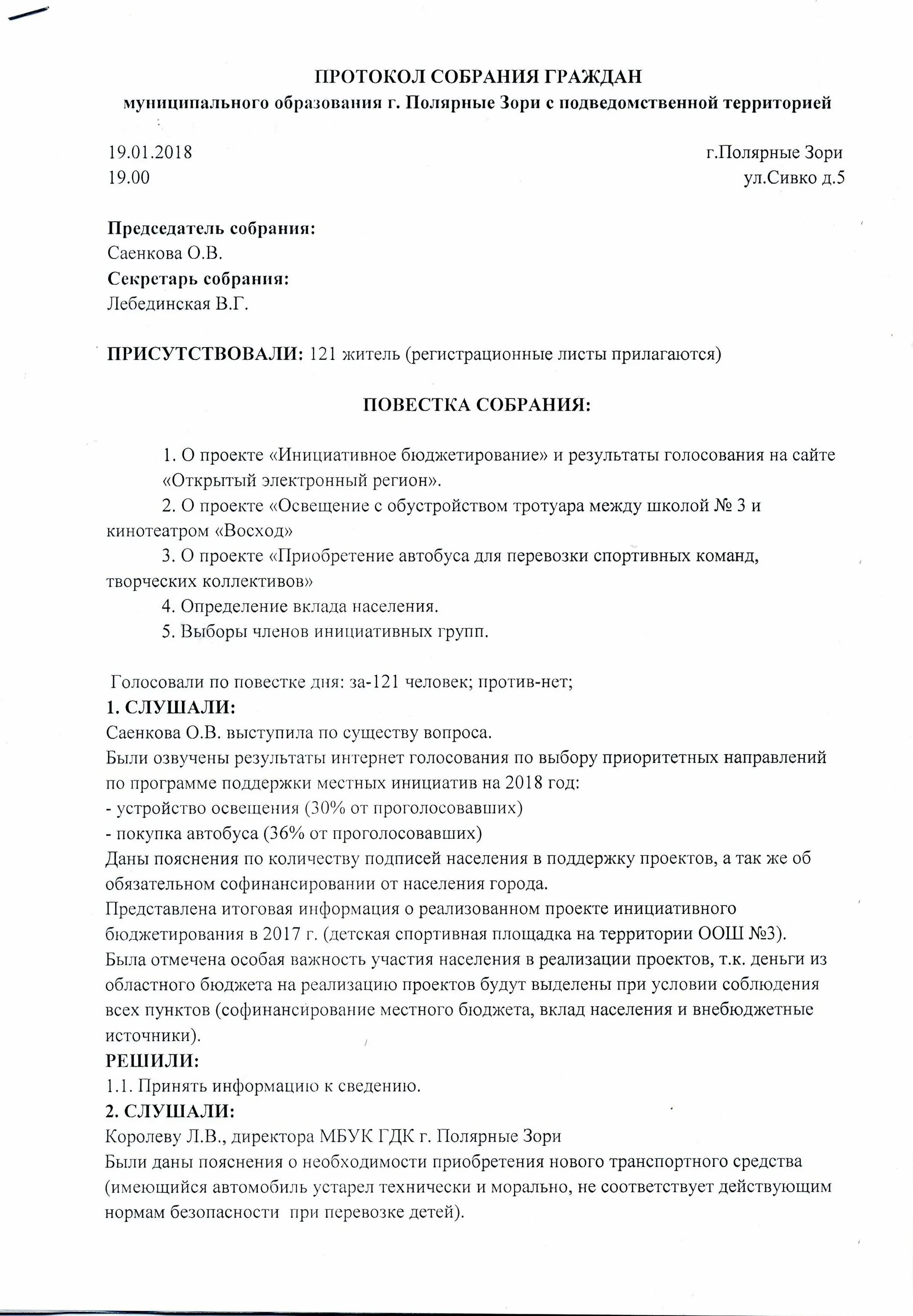 Задачи инициативного бюджетирования. Протокол инициативного бюджетирования. Формы инициативного бюджетирования. Протокол по инициативному бюджетированию. Что такое инициативное бюджетирование простыми словами.