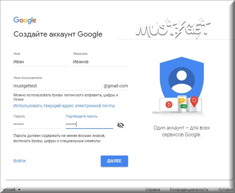 Аккаунт гугл без телефона 2024. Google аккаунт. Создайте аккаунт Google. Регистрация гугл аккаунта. Создать аккаунт Google.