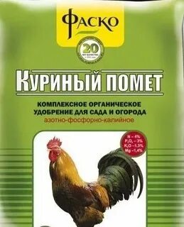 Фаско куриный