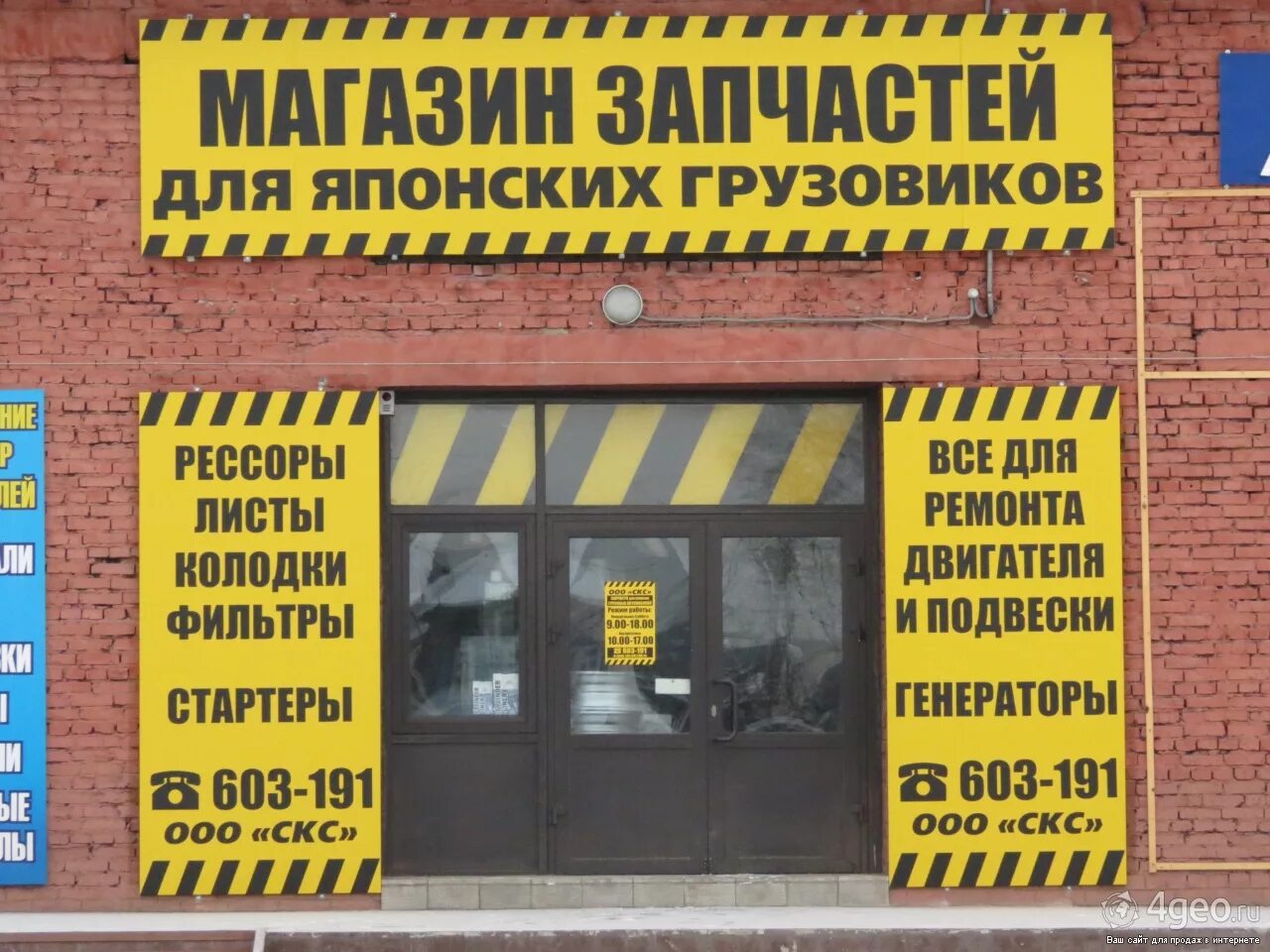Орион запчасти дзержинский. Магазин фура. Грузовик иркутск. Запчасти для японских грузовиков. Екатеринбург базовый переулок 47.