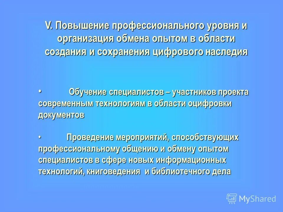 Тренинг для руководителей. Профессионал иллюстрация. Учеба иллюстрация. Уровни персонала. Повышение профессионального уровня адвокатов.