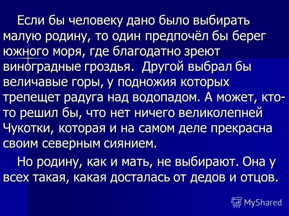 Если выбираешь между мной и кем. Выбирая предпочел одно другому. Если вы не можете выбрать между мной и другим. Соблазнение. Ведьмак если выбирать между одним злом и другим.
