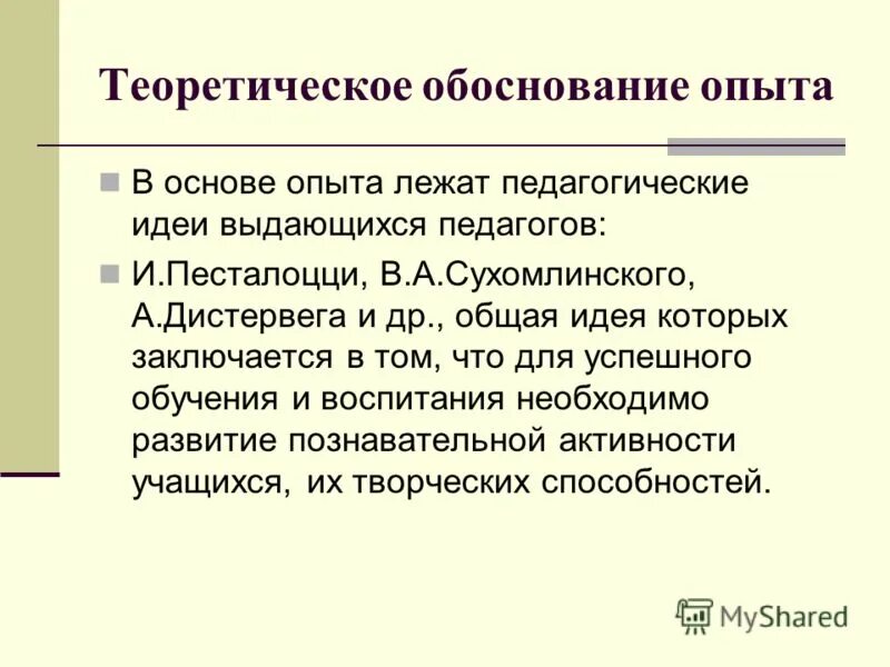 Обосновать эксперимент. Обосновать эксперимент
