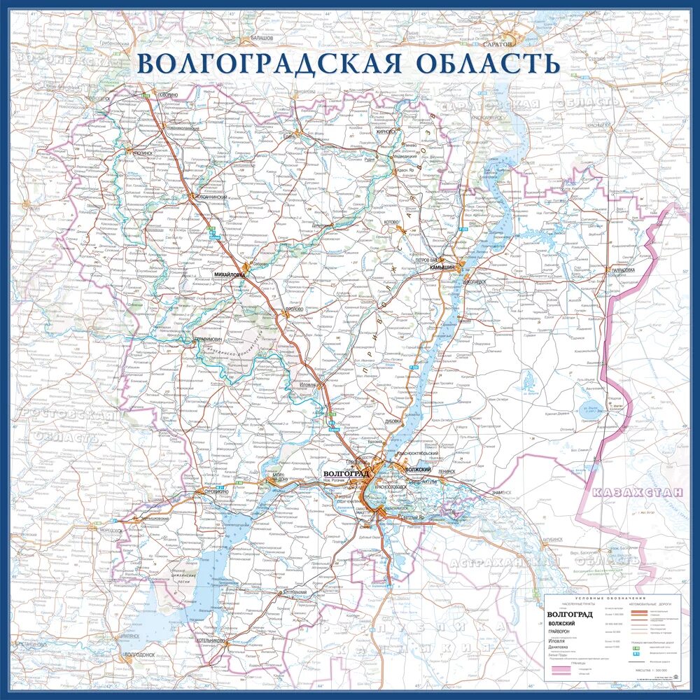 Карта дорог волгоградской