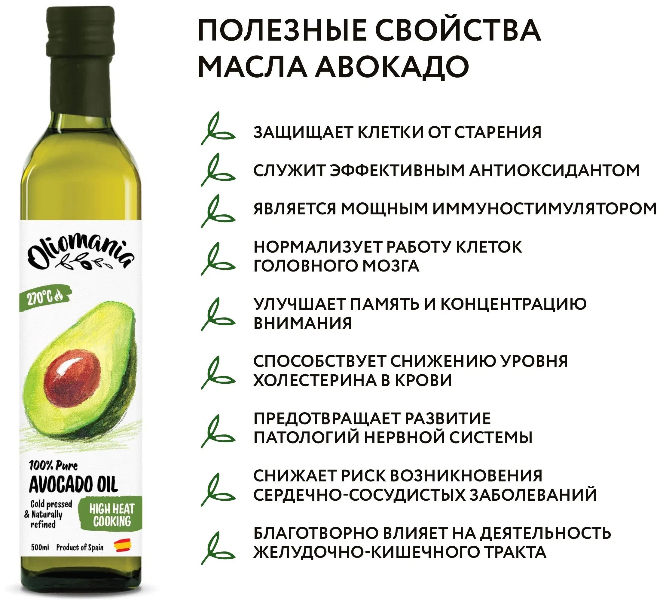 Польза масла авокадо холодного