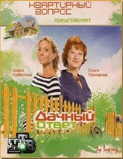 Ответ 2012