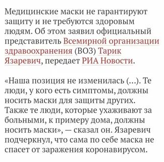 До какого числа масочный режим