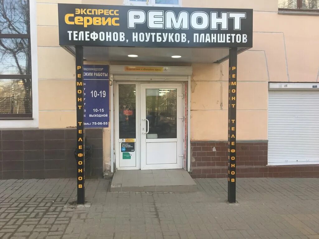 Прием телефонов калуга. Ул Суворова 118 Калуга. Сервис Калуга. Суворова сервис Калуга. Суворова 67 Калуга.