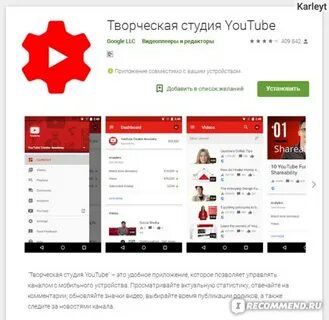 Ютуб пк версия на телефон творческая студия